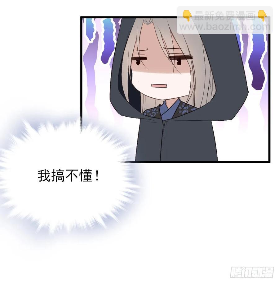 巫缘与巫奇(1/2)-第95话