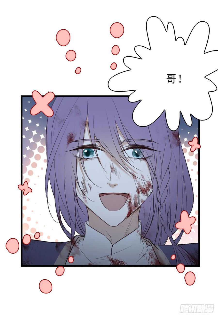 巫缘与巫奇(1/2)-第95话