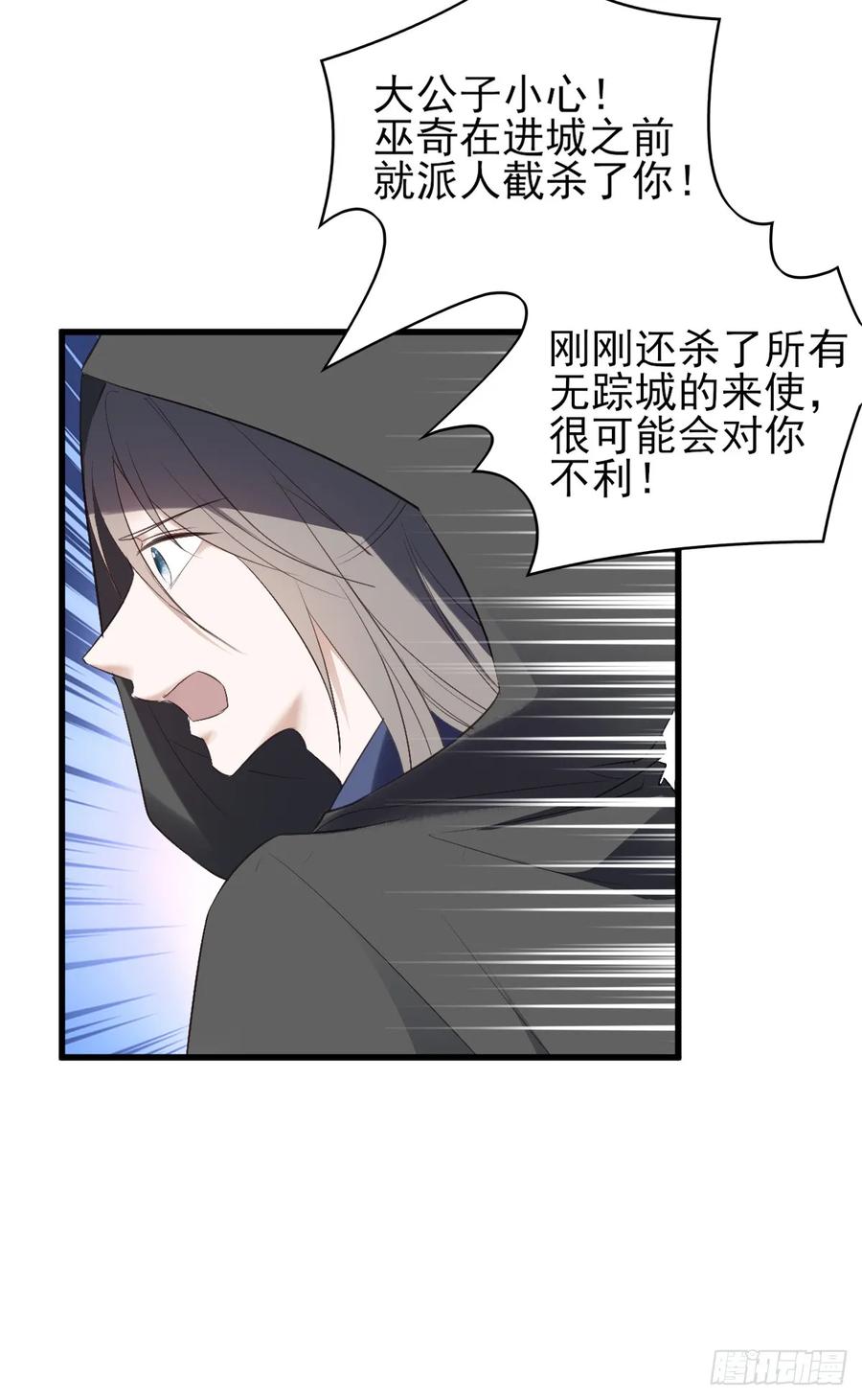 巫缘与巫奇(1/2)-第95话