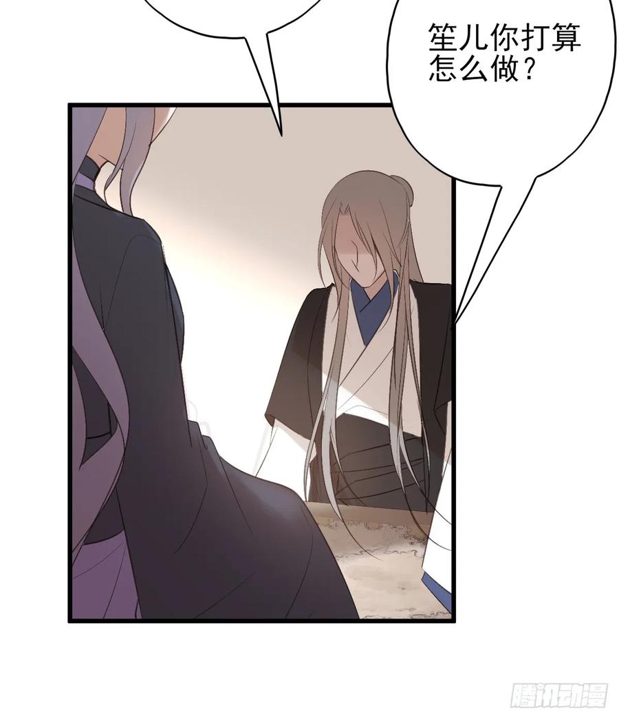 巫缘与巫奇(1/2)-第95话