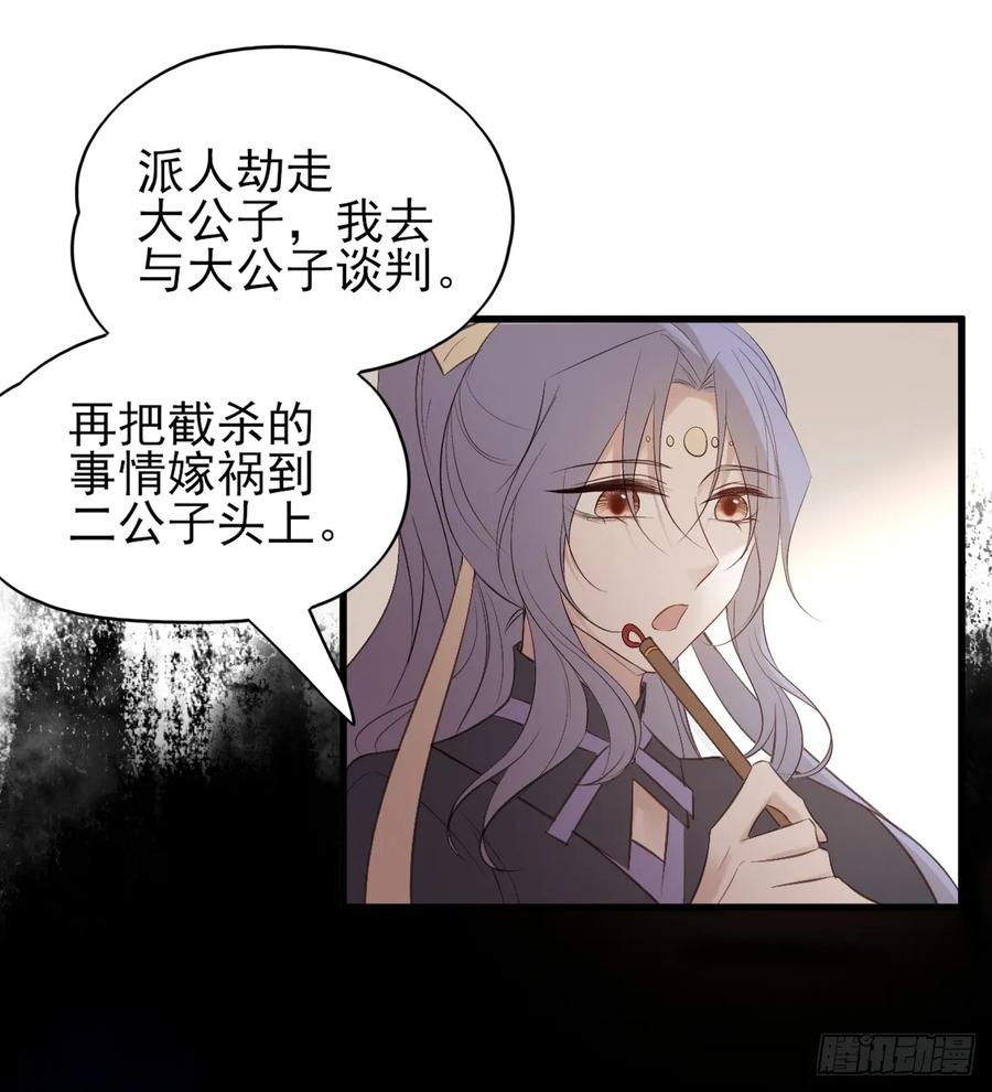 巫缘与巫奇(1/2)-第95话