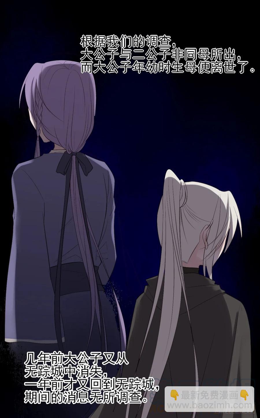 巫缘与巫奇(1/2)-第95话