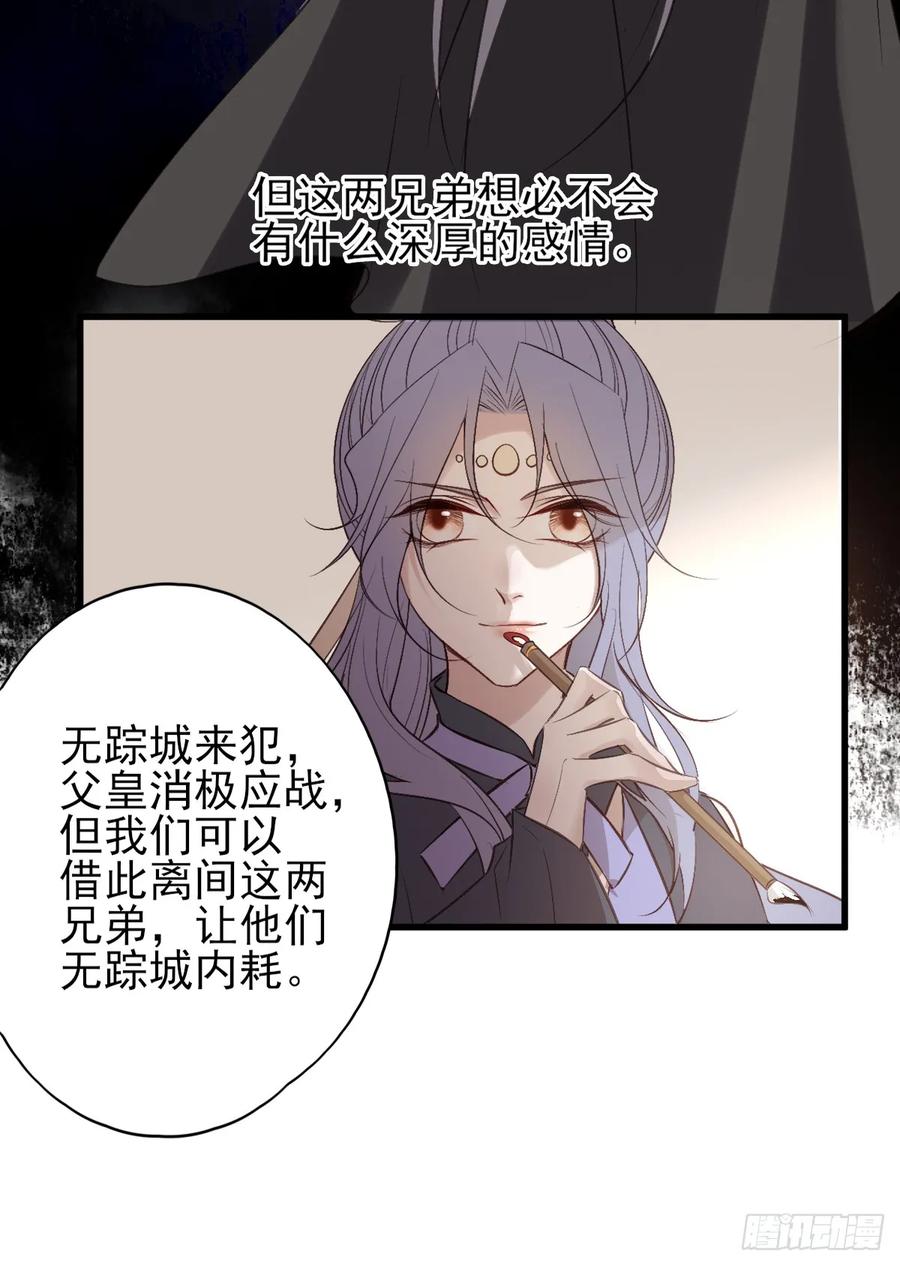 巫缘与巫奇(1/2)-第95话