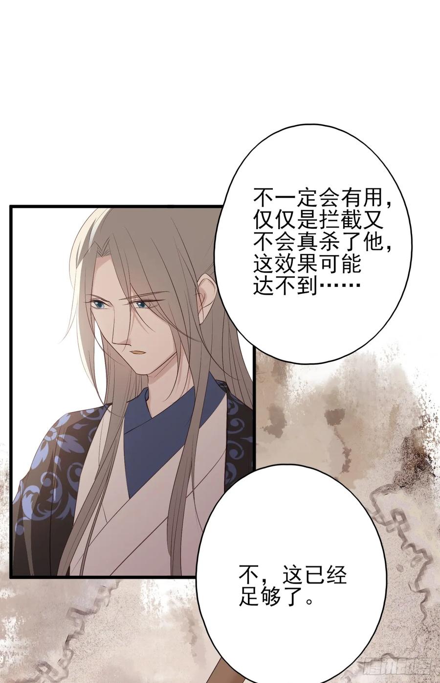 巫缘与巫奇(1/2)-第95话