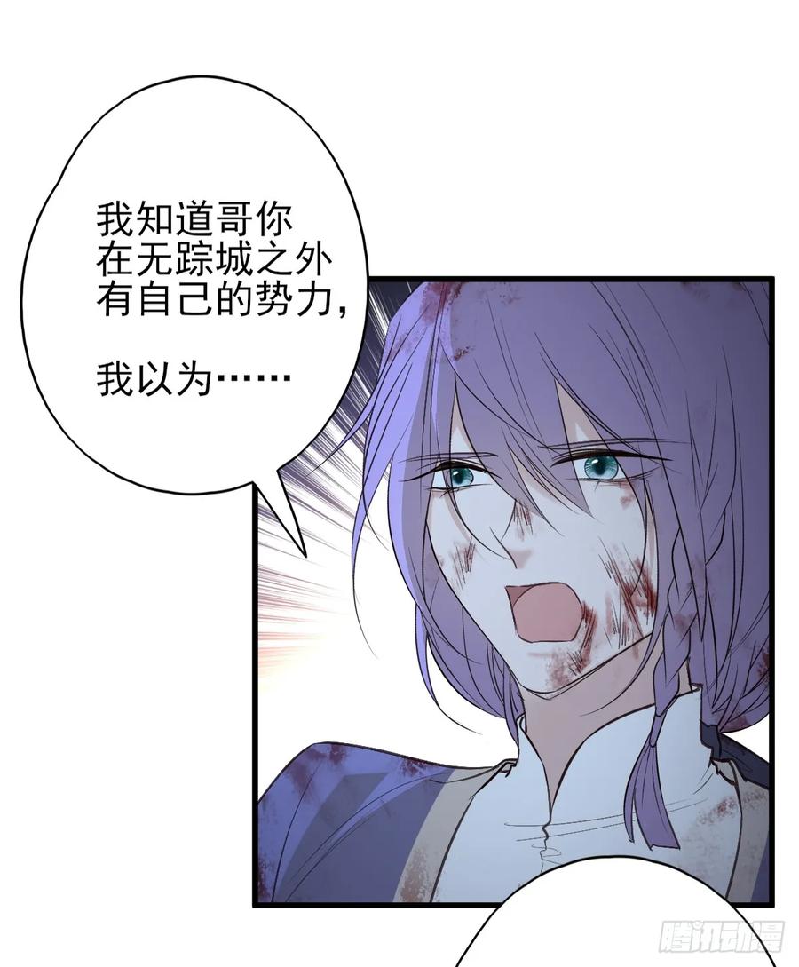 巫缘与巫奇(1/2)-第95话