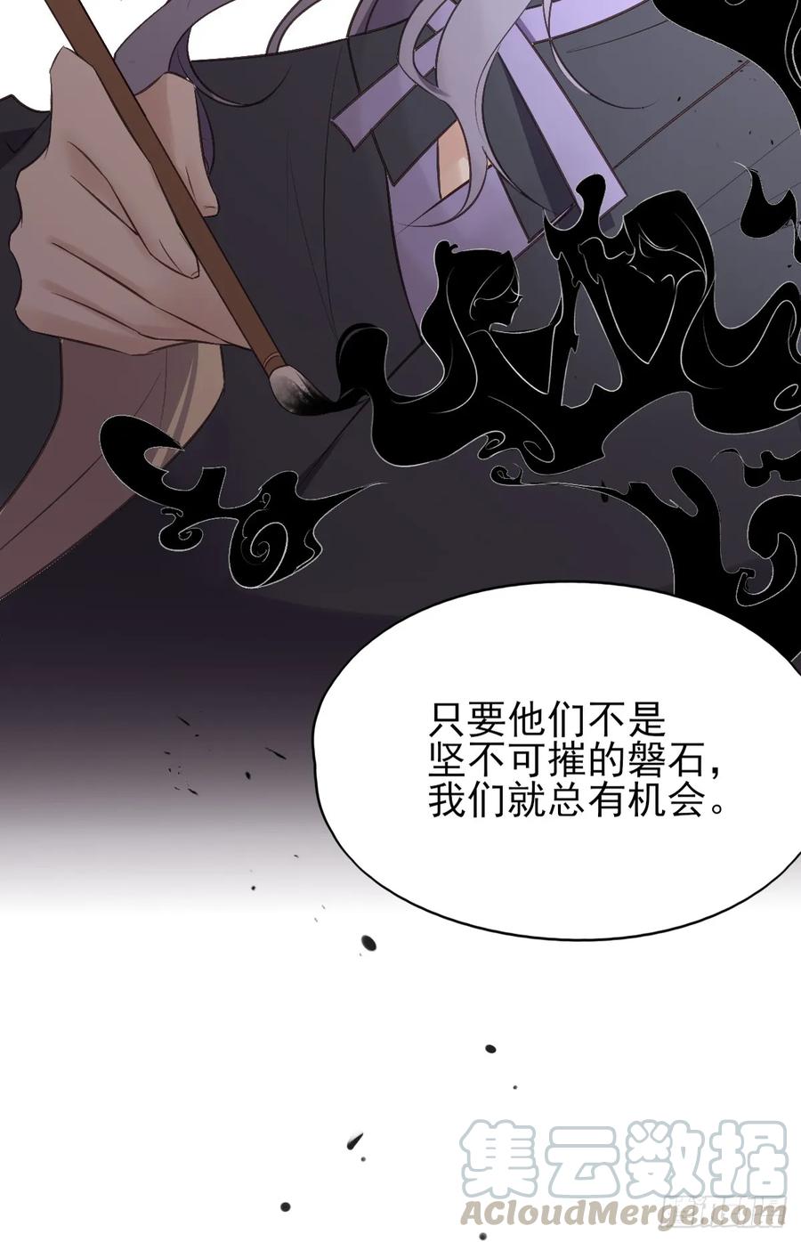 巫缘与巫奇(1/2)-第95话