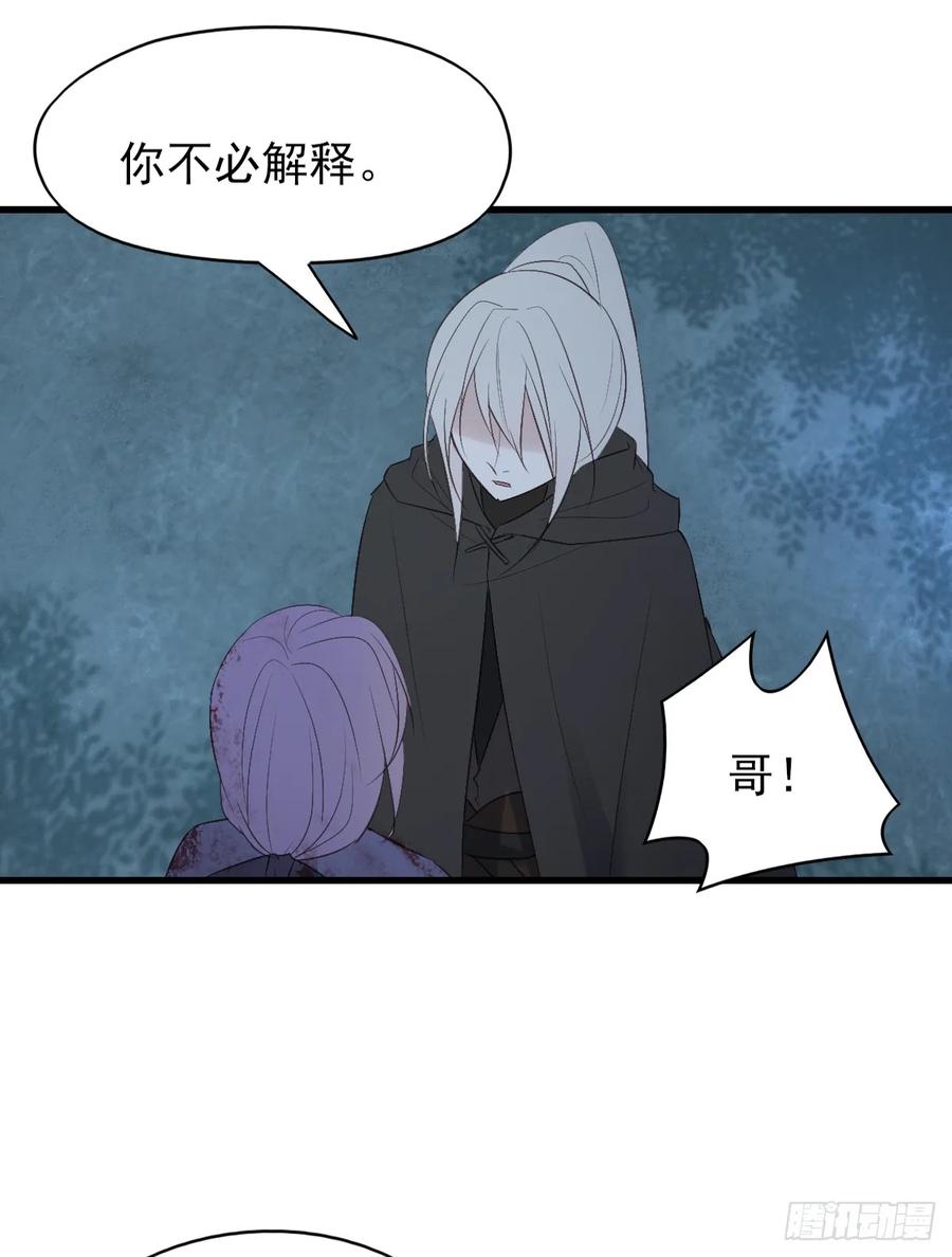 巫缘与巫奇(1/2)-第95话