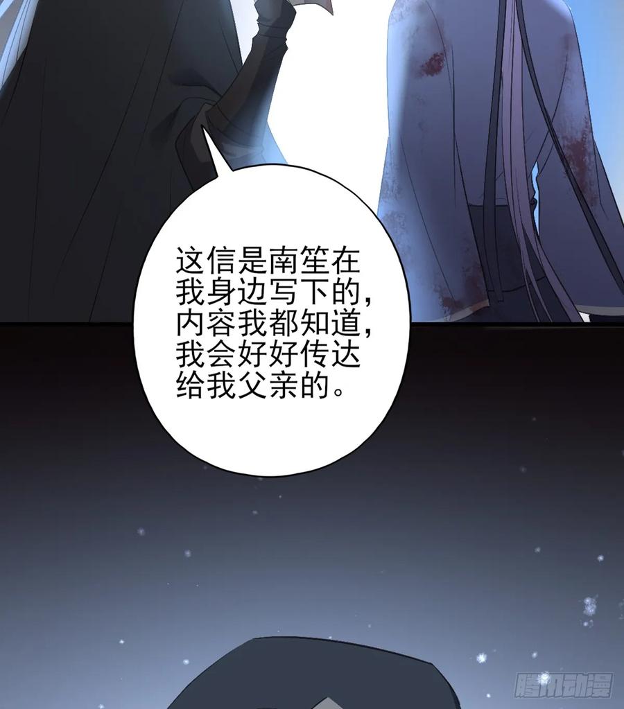 巫缘与巫奇(1/2)-第95话