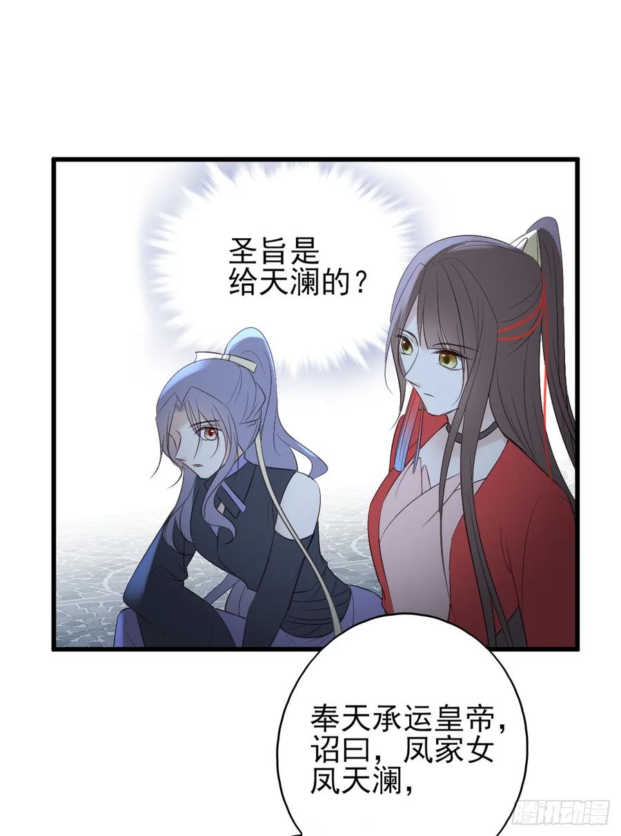 巫缘与巫奇(1/2)-第95话