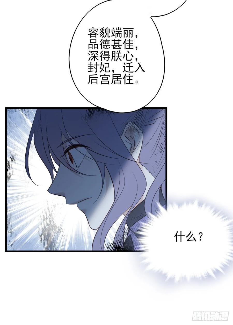 巫缘与巫奇(1/2)-第95话