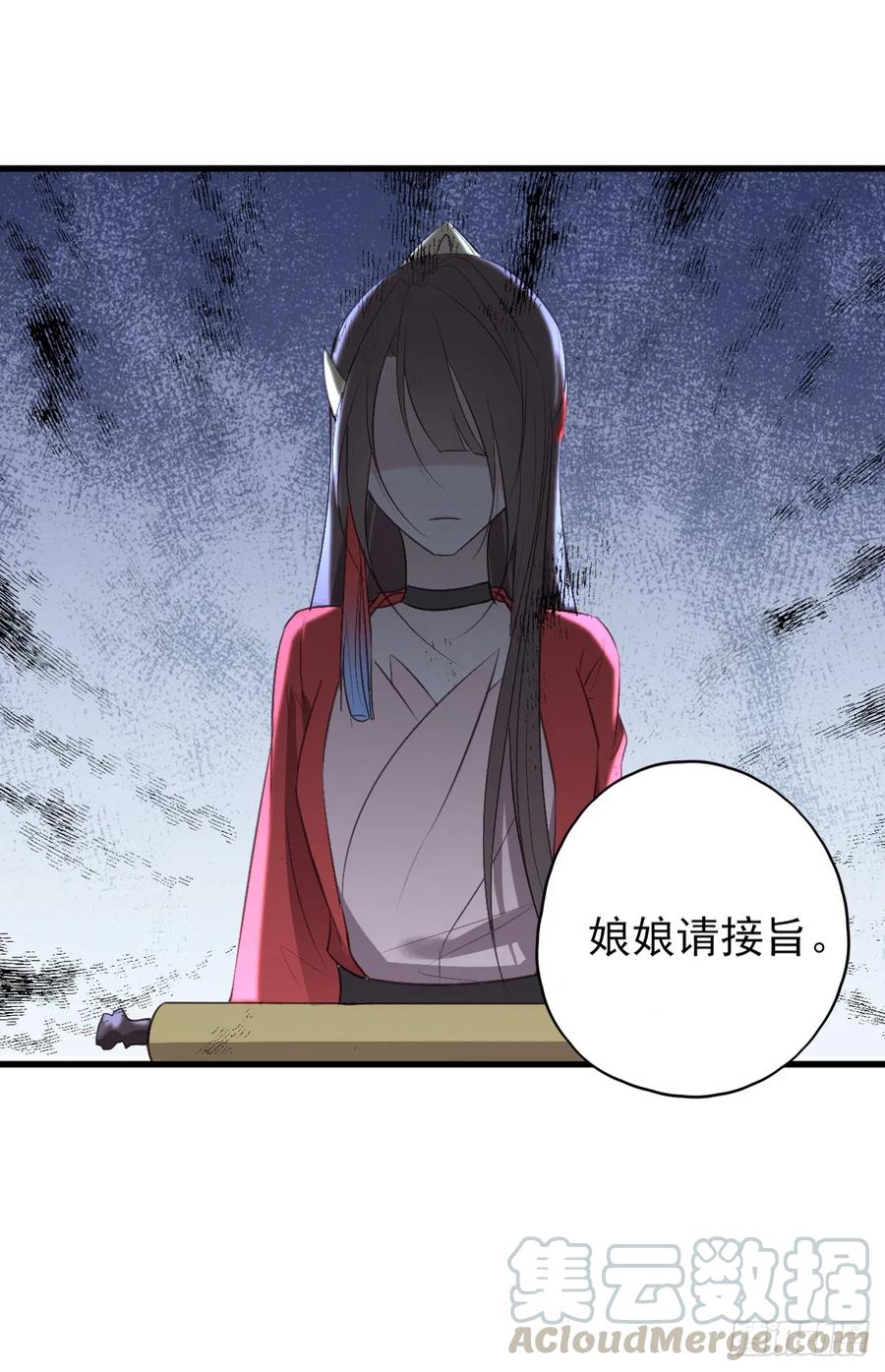 巫缘与巫奇(1/2)-第95话