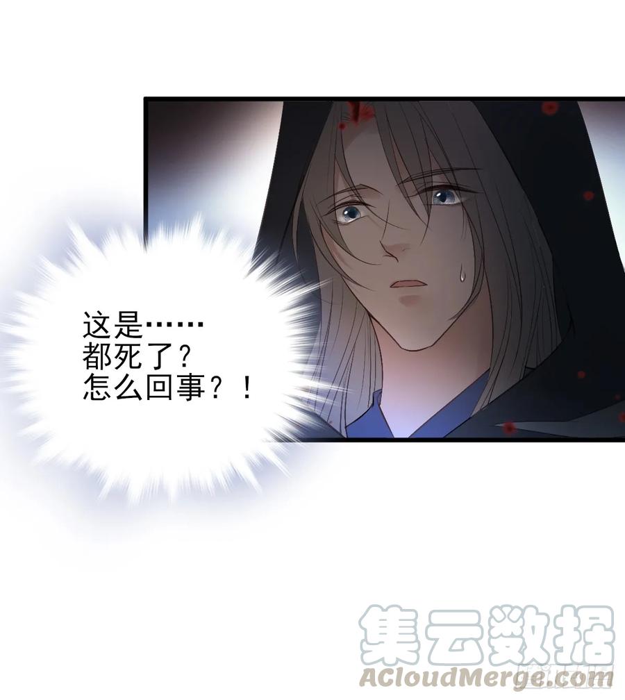 巫缘与巫奇(1/2)-第95话