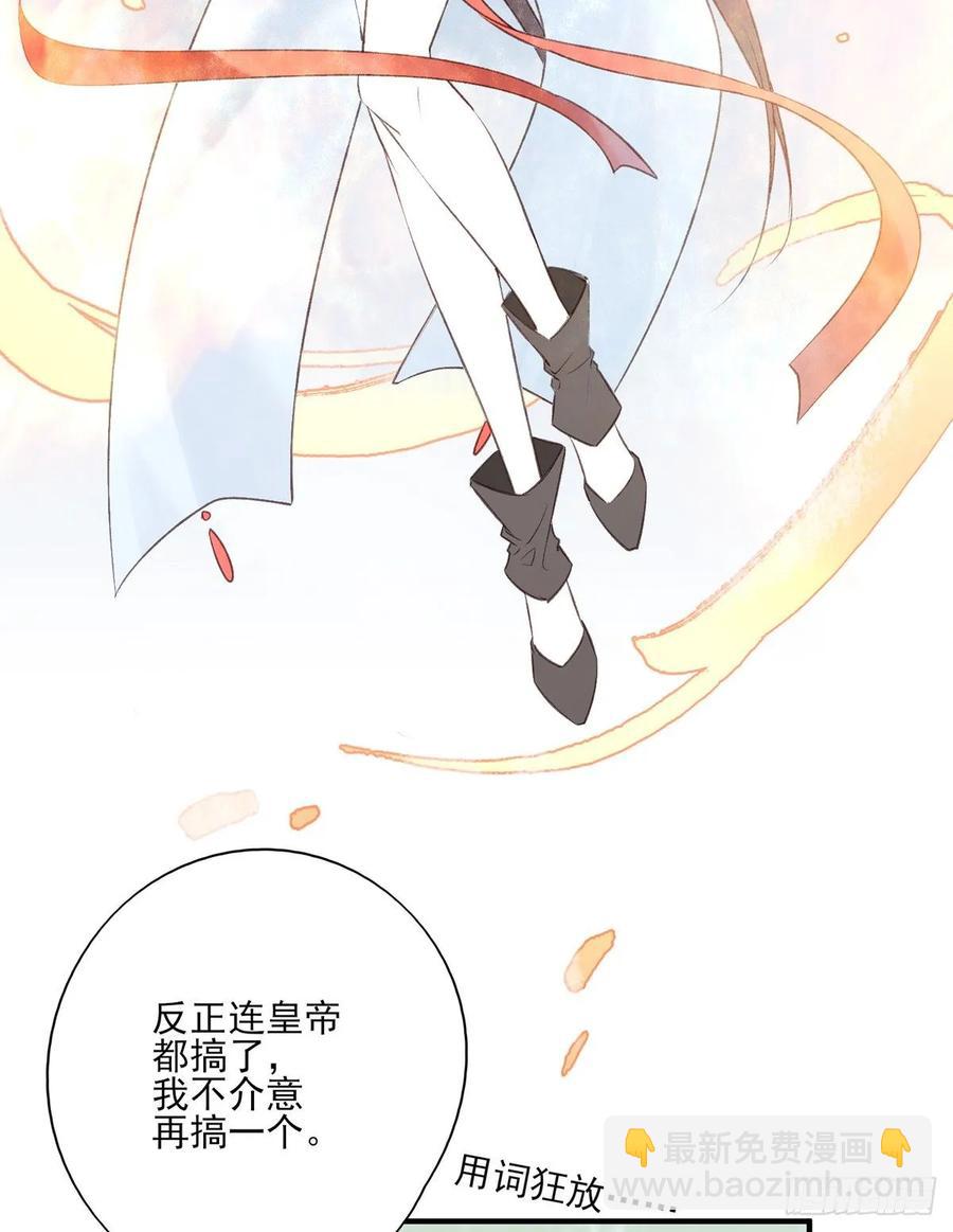 撕婊狂魔凤天澜(1/2)-第97话