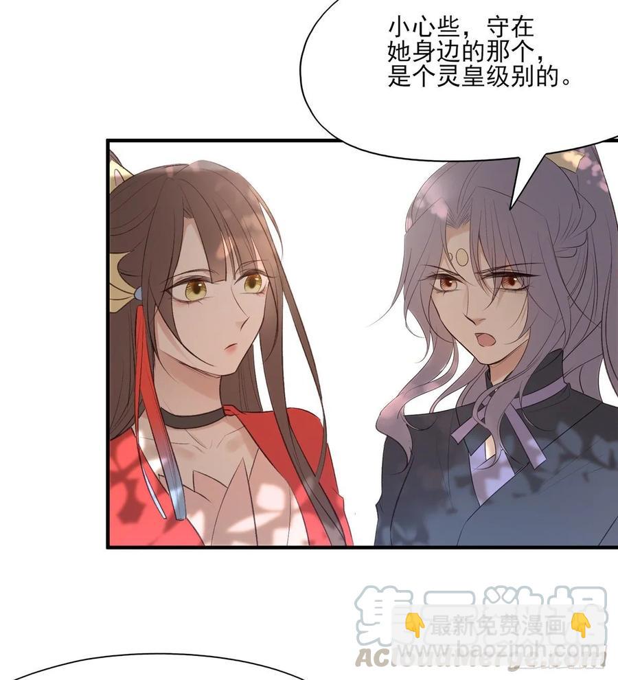 撕婊狂魔凤天澜(1/2)-第97话