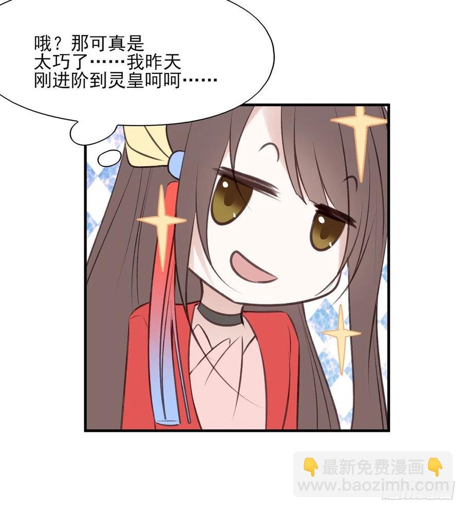 撕婊狂魔凤天澜(1/2)-第97话