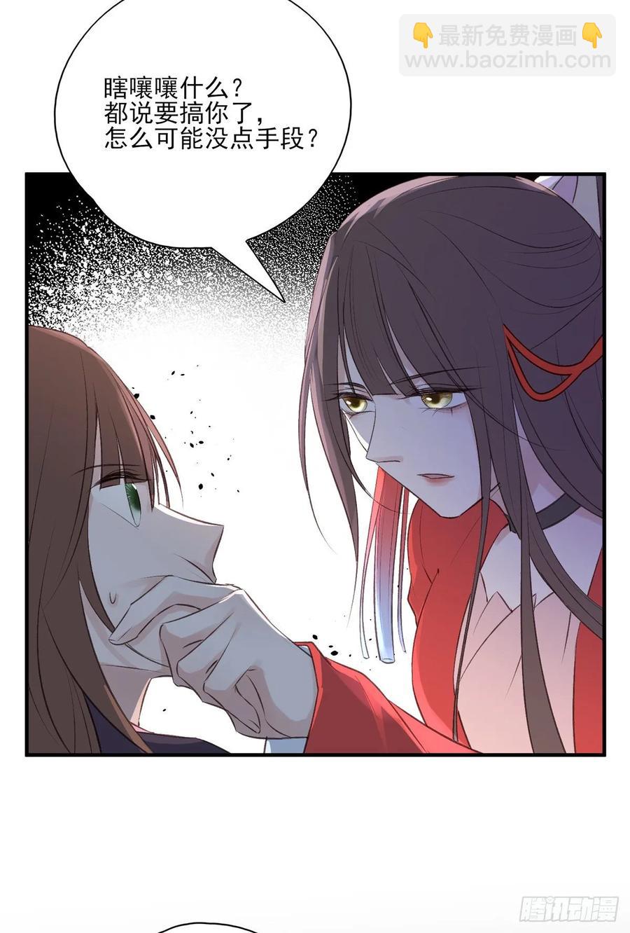 撕婊狂魔凤天澜(1/2)-第97话