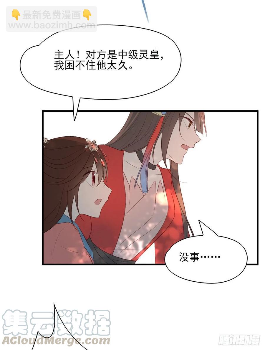 撕婊狂魔凤天澜(1/2)-第97话