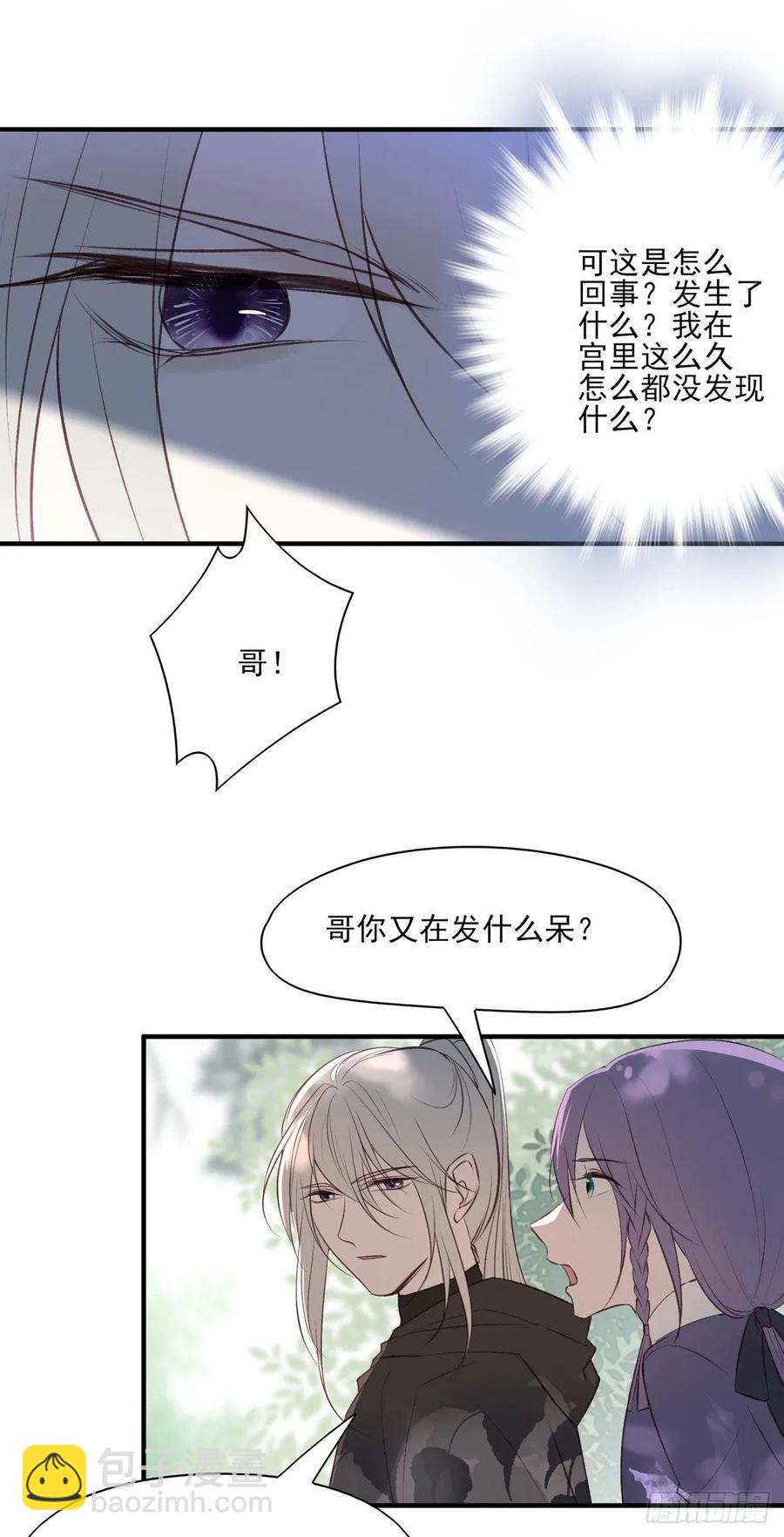 撕婊狂魔凤天澜(1/2)-第97话