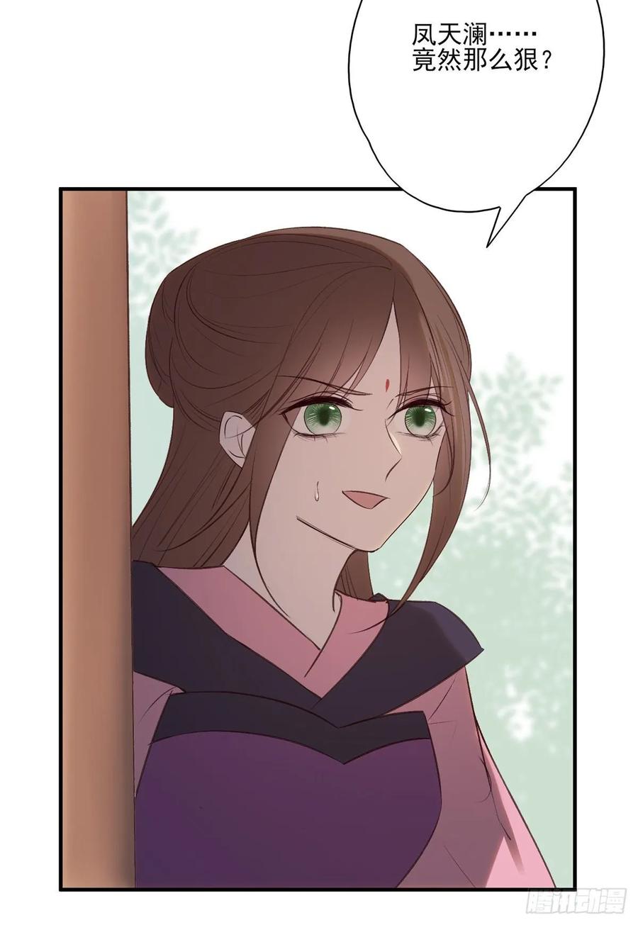 撕婊狂魔凤天澜(1/2)-第97话