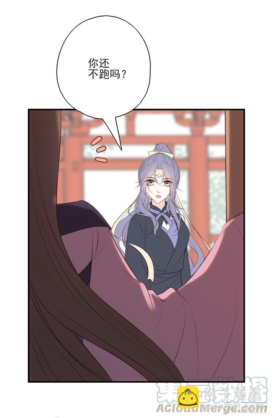 撕婊狂魔凤天澜(1/2)-第97话