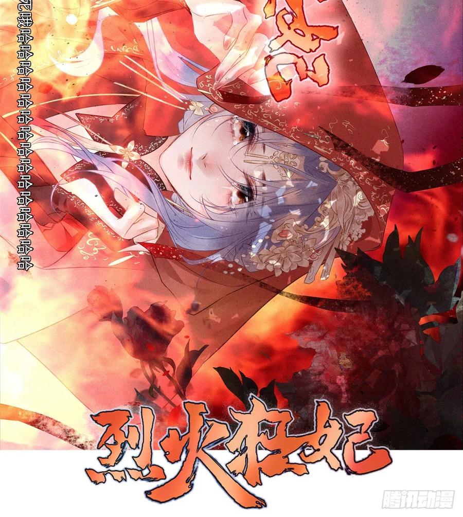 搞婚礼搞婚礼，搞完婚礼搞宫变①(1/2)-第101话