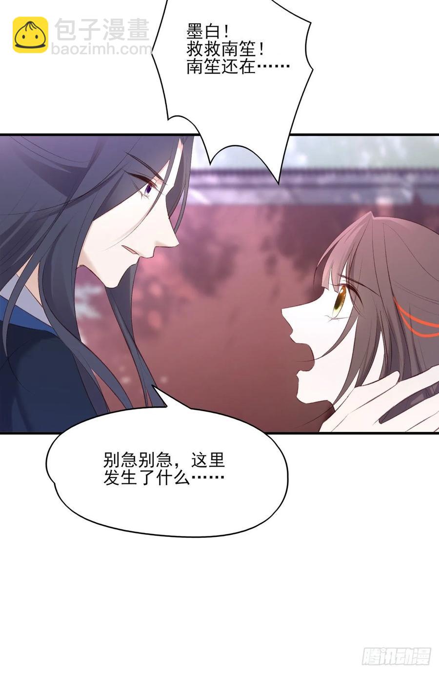 搞婚礼搞婚礼，搞完婚礼搞宫变①(1/2)-第101话