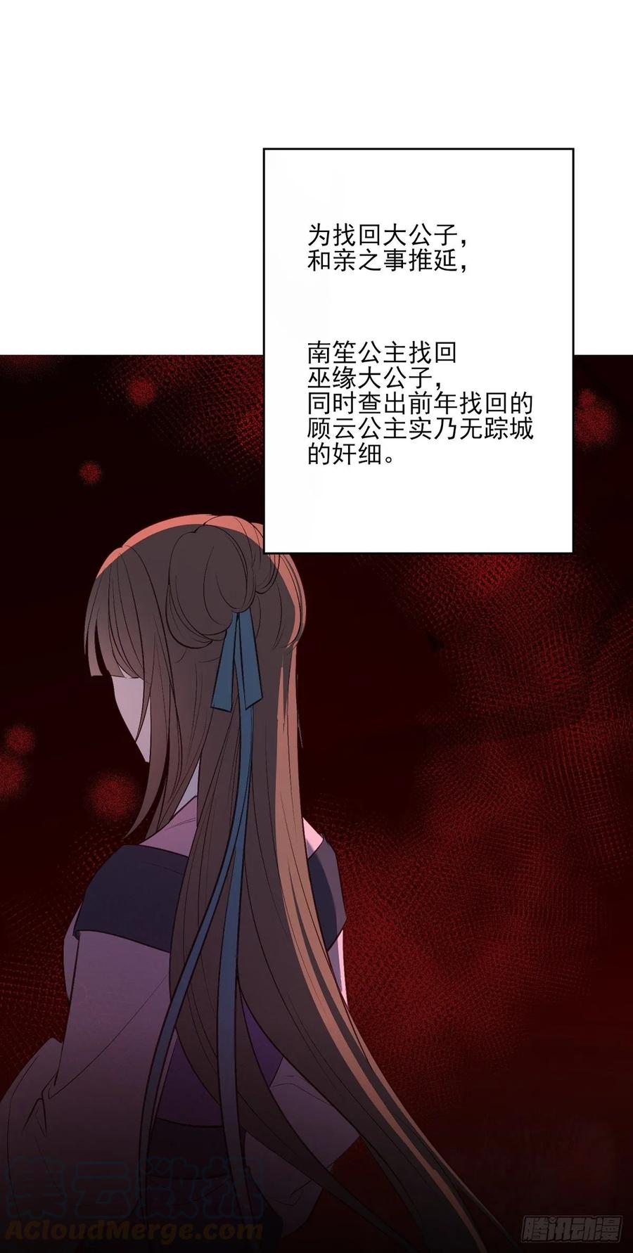 搞婚礼搞婚礼，搞完婚礼搞宫变①(1/2)-第101话