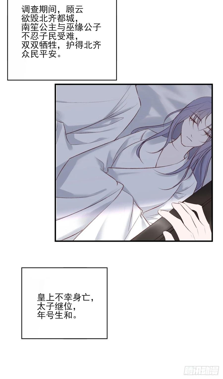 搞婚礼搞婚礼，搞完婚礼搞宫变①(1/2)-第101话