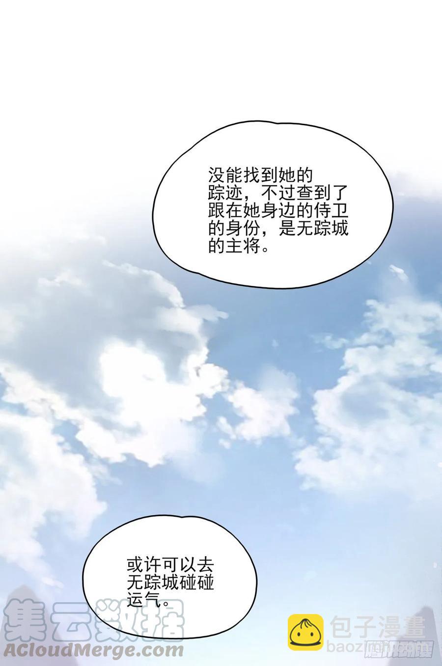 搞婚礼搞婚礼，搞完婚礼搞宫变①(1/2)-第101话