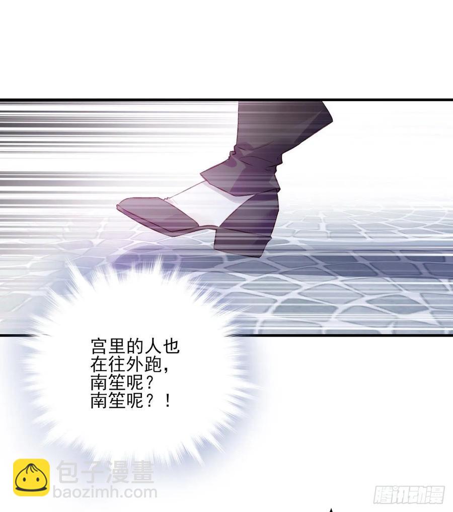 搞婚礼搞婚礼，搞完婚礼搞宫变①(1/2)-第101话