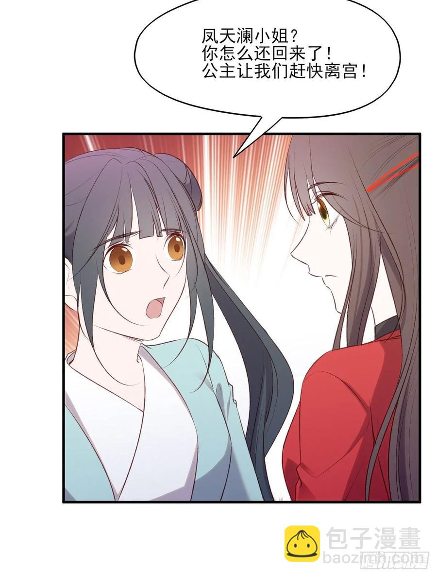 搞婚礼搞婚礼，搞完婚礼搞宫变①(1/2)-第101话