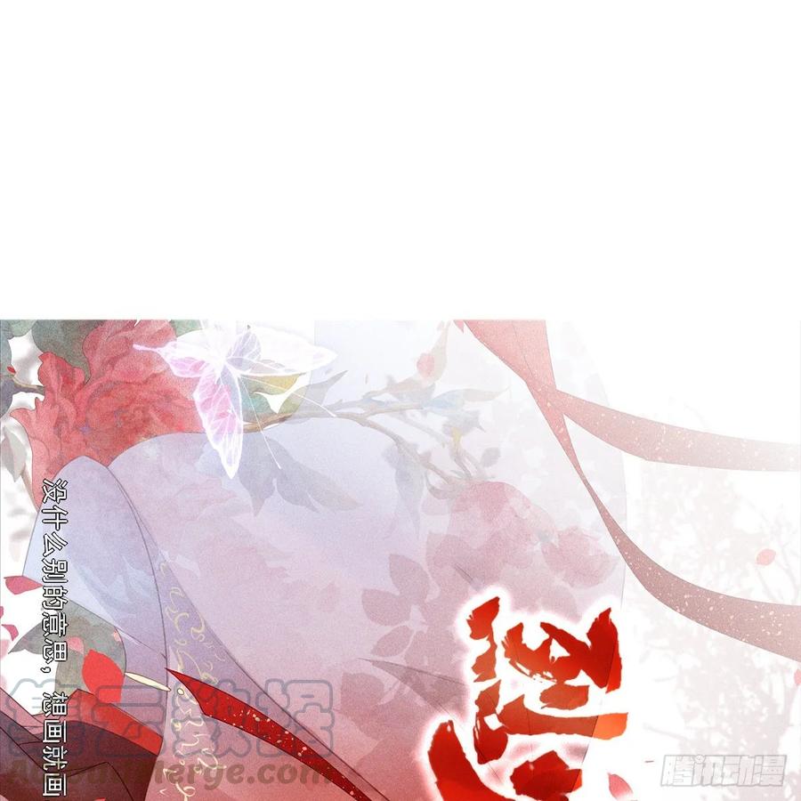 搞婚礼搞婚礼，搞完婚礼搞宫变③(1/2)-第103话