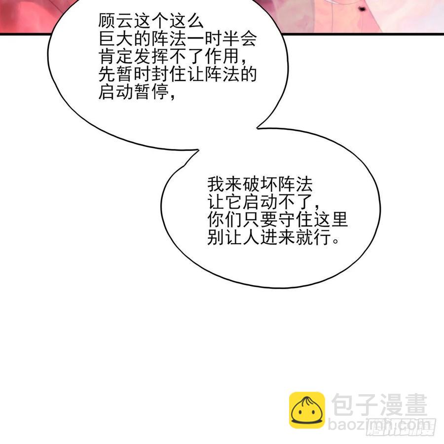 搞婚礼搞婚礼，搞完婚礼搞宫变③(1/2)-第103话