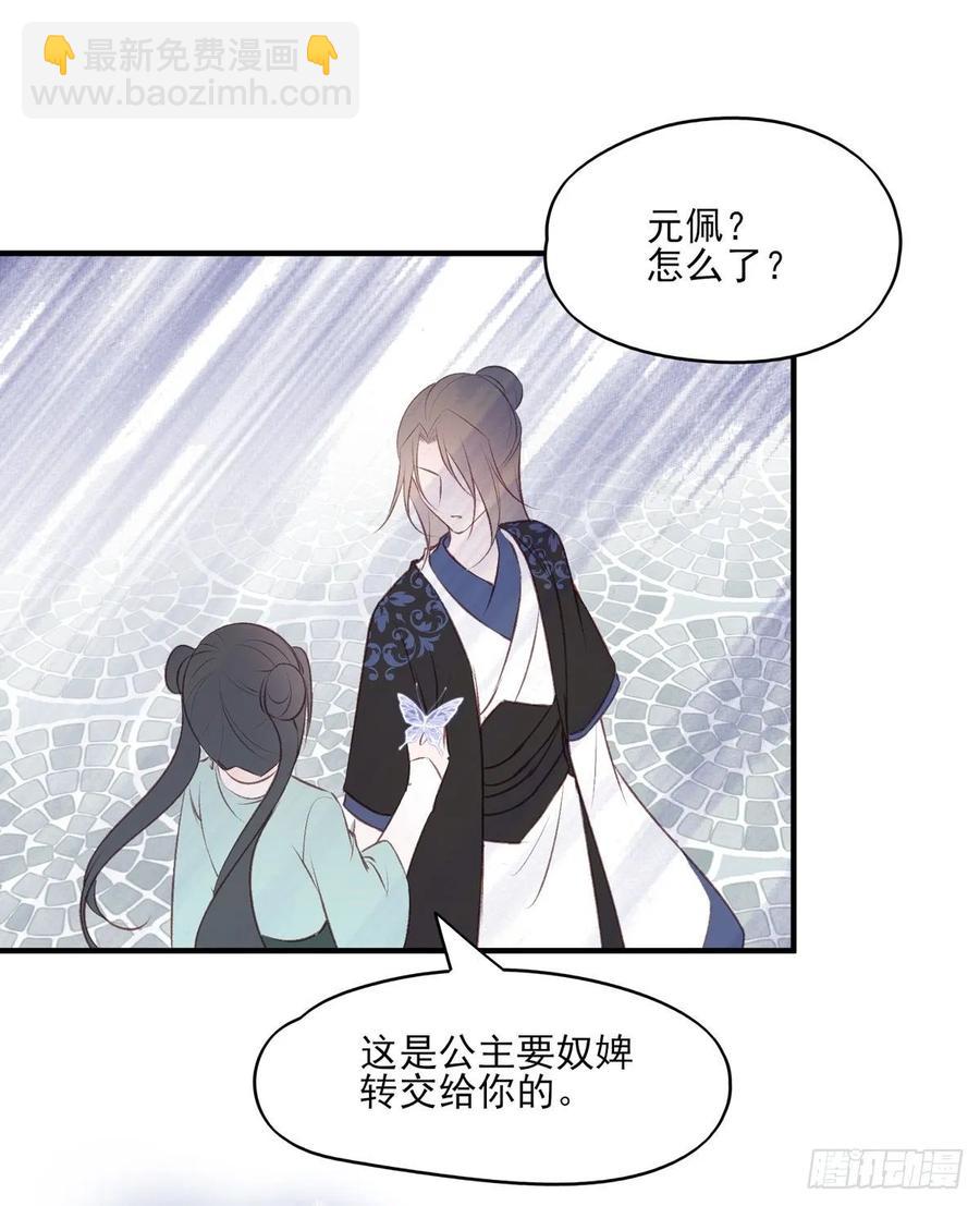 搞婚礼搞婚礼，搞完婚礼搞宫变③(1/2)-第103话