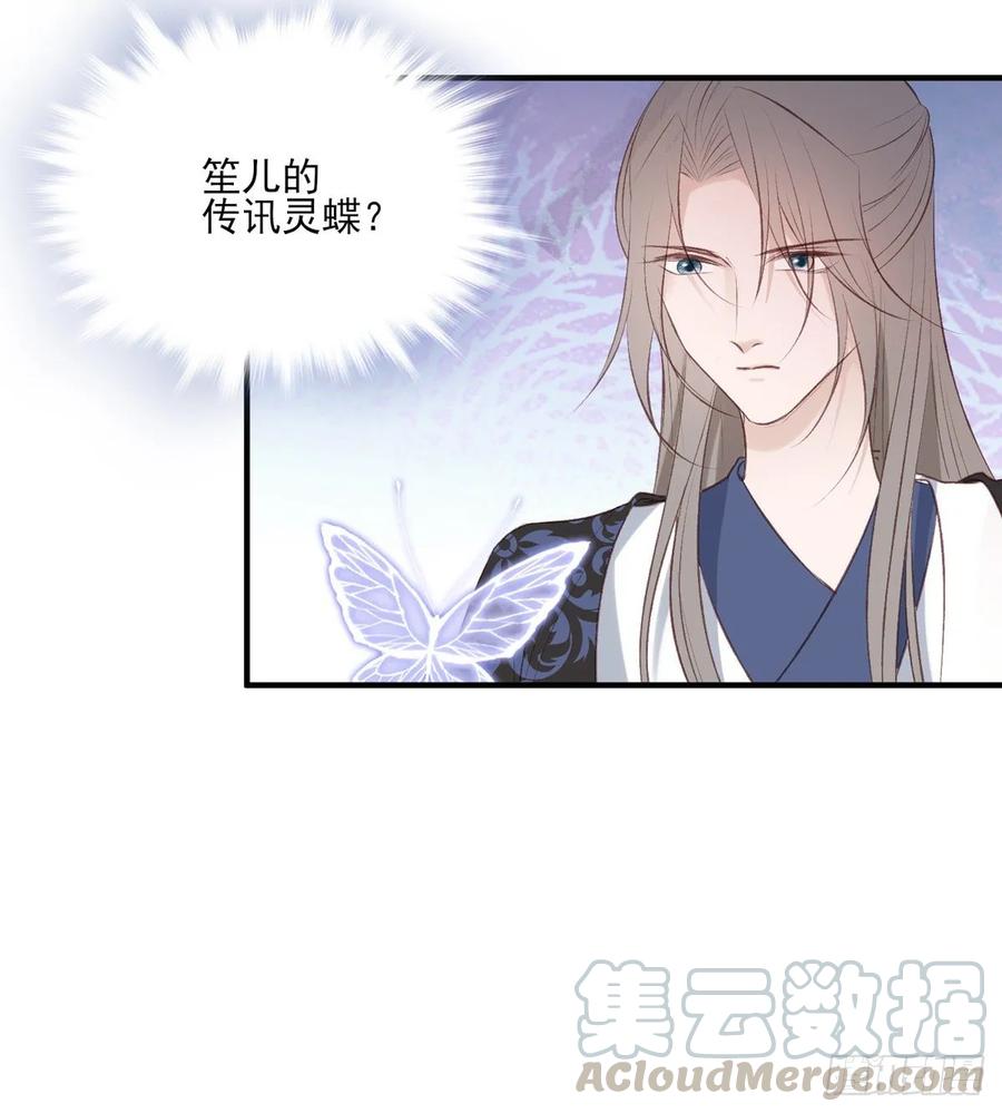 搞婚礼搞婚礼，搞完婚礼搞宫变③(1/2)-第103话