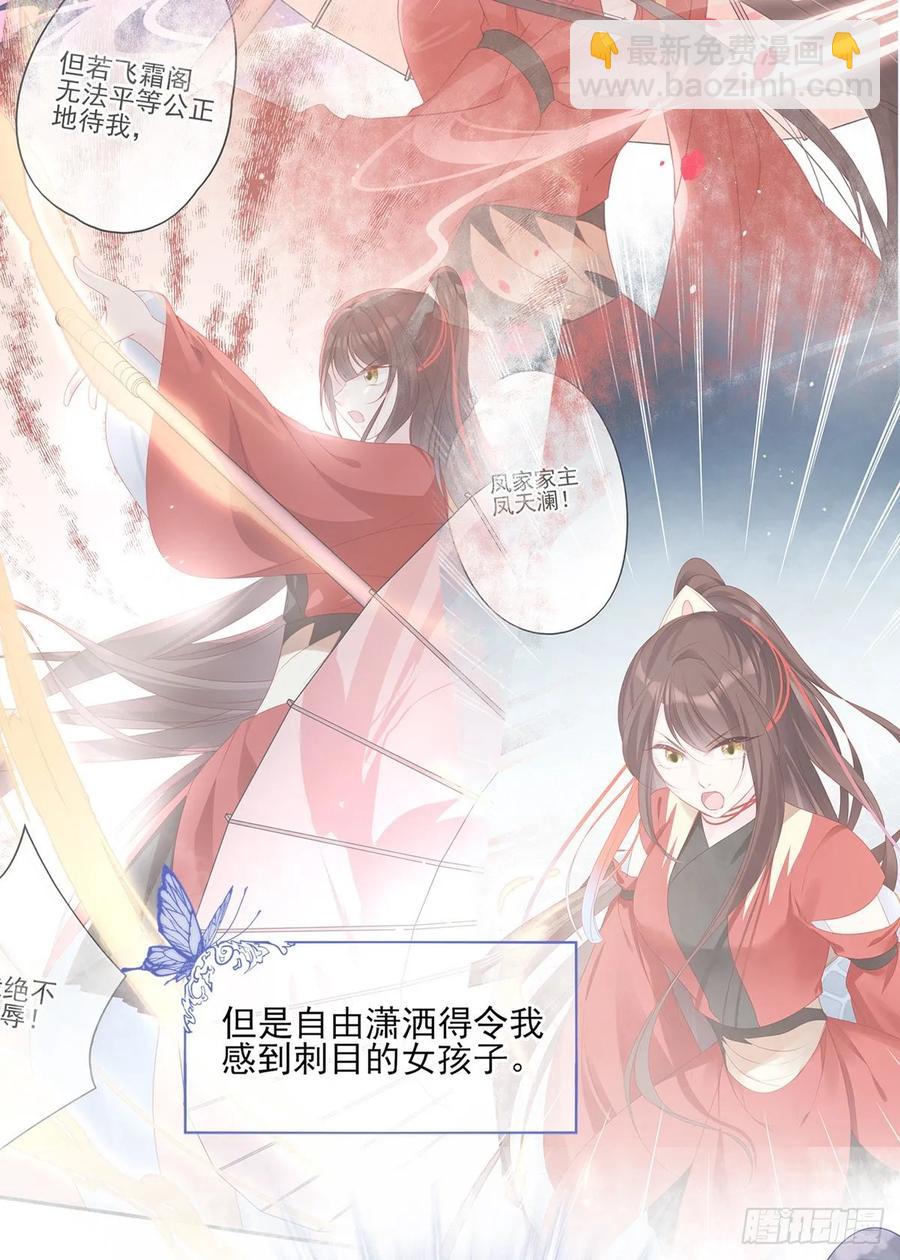 搞婚礼搞婚礼，搞完婚礼搞宫变③(1/2)-第103话