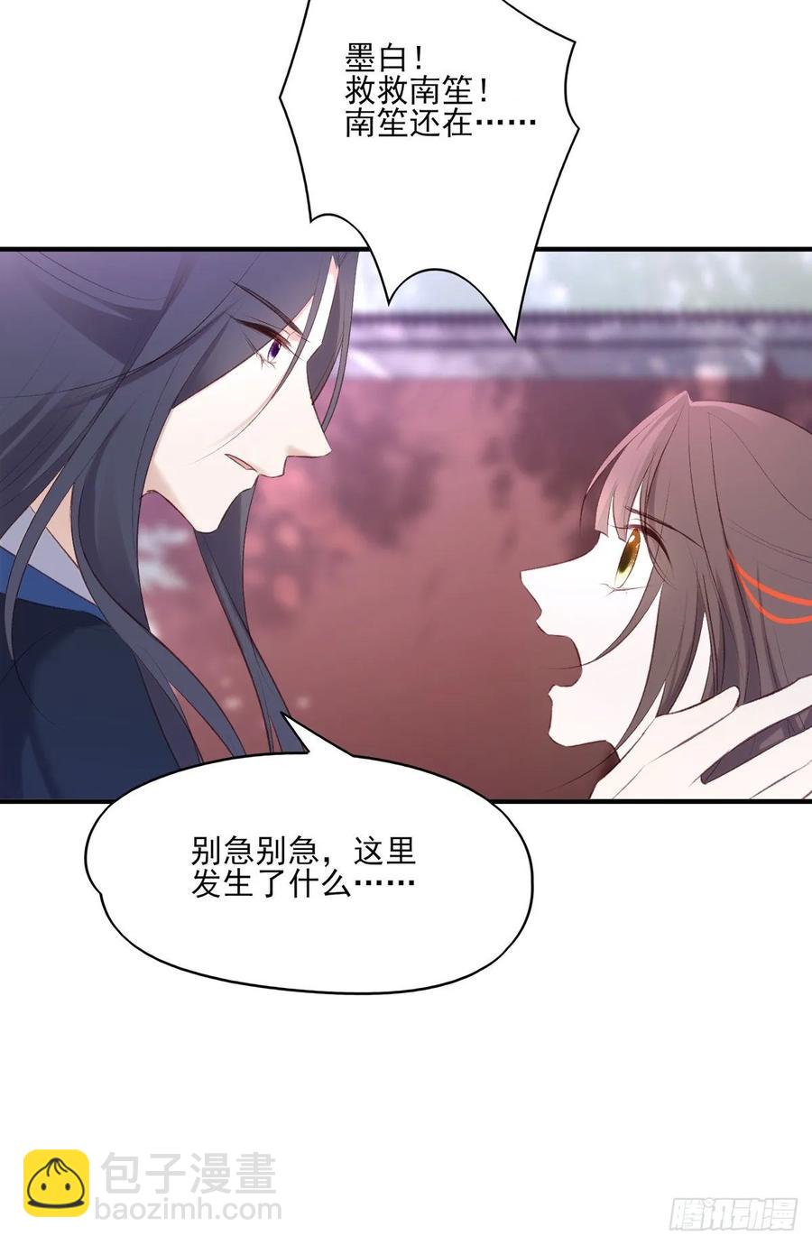 搞婚礼搞婚礼，搞完婚礼搞宫变③(1/2)-第103话