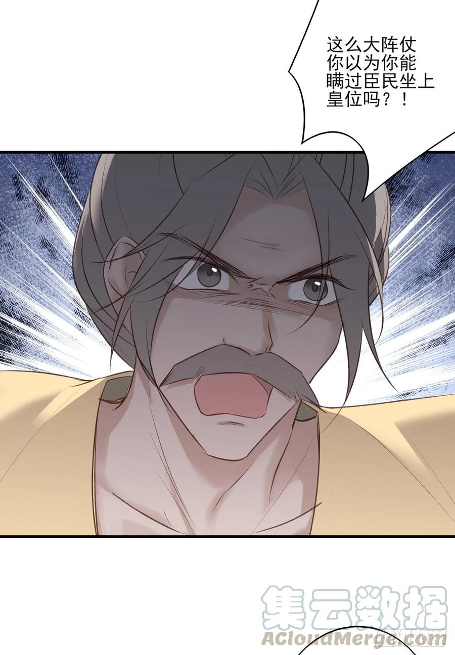 搞婚礼搞婚礼，搞完婚礼搞宫变③(1/2)-第103话