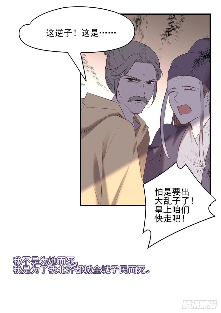 搞婚礼搞婚礼，搞完婚礼搞宫变③(1/2)-第103话