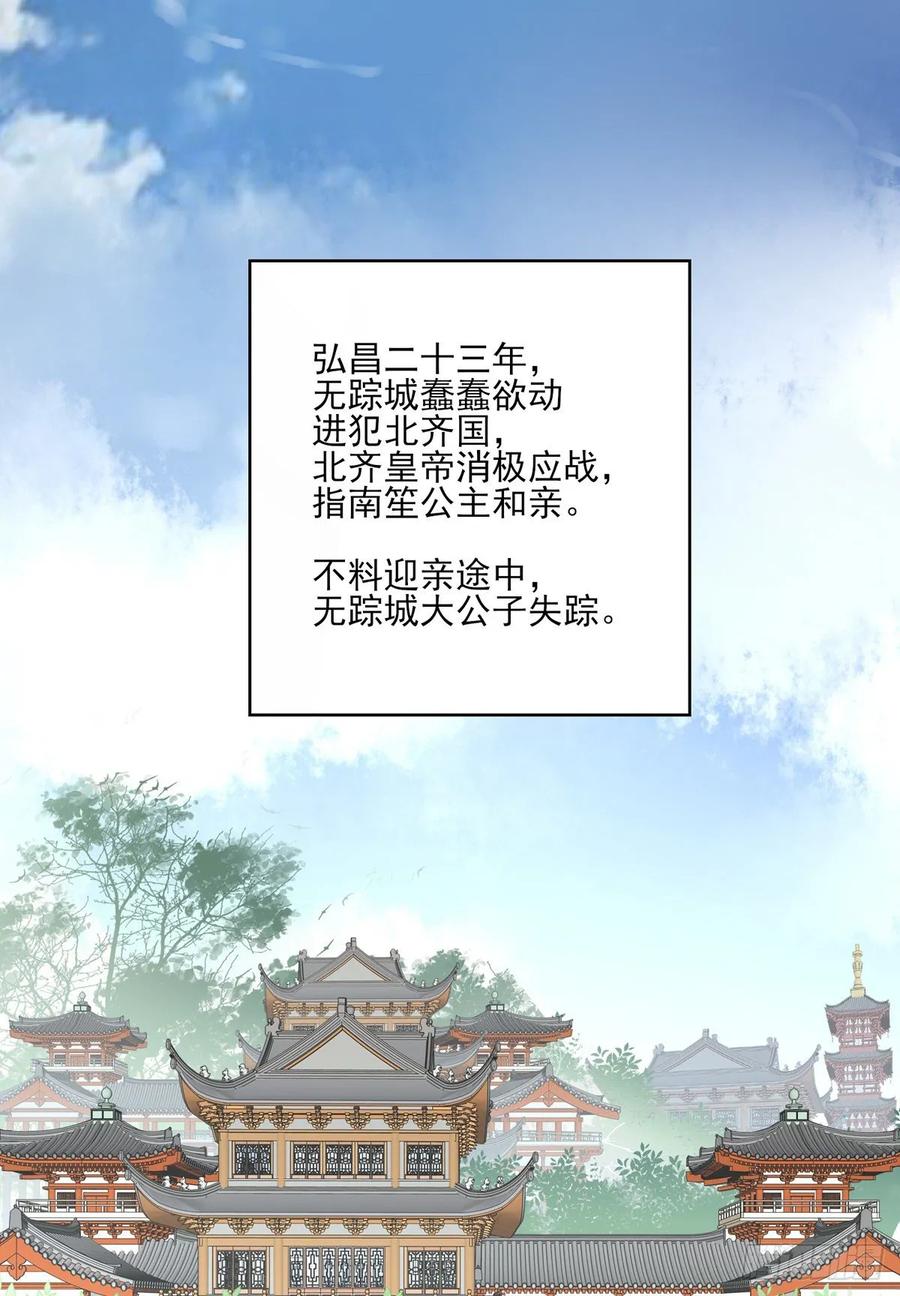 搞婚礼搞婚礼，搞完婚礼搞宫变③(1/2)-第103话