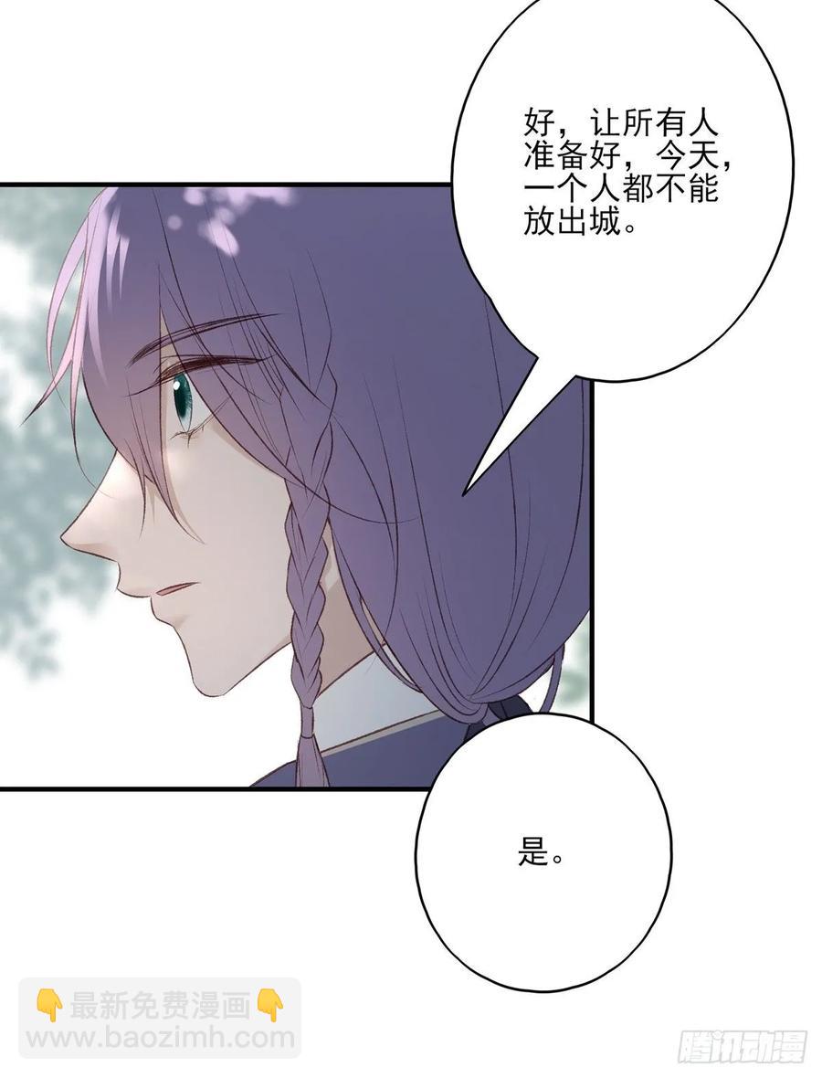 搞婚礼搞婚礼，搞完婚礼搞宫变③(1/2)-第103话