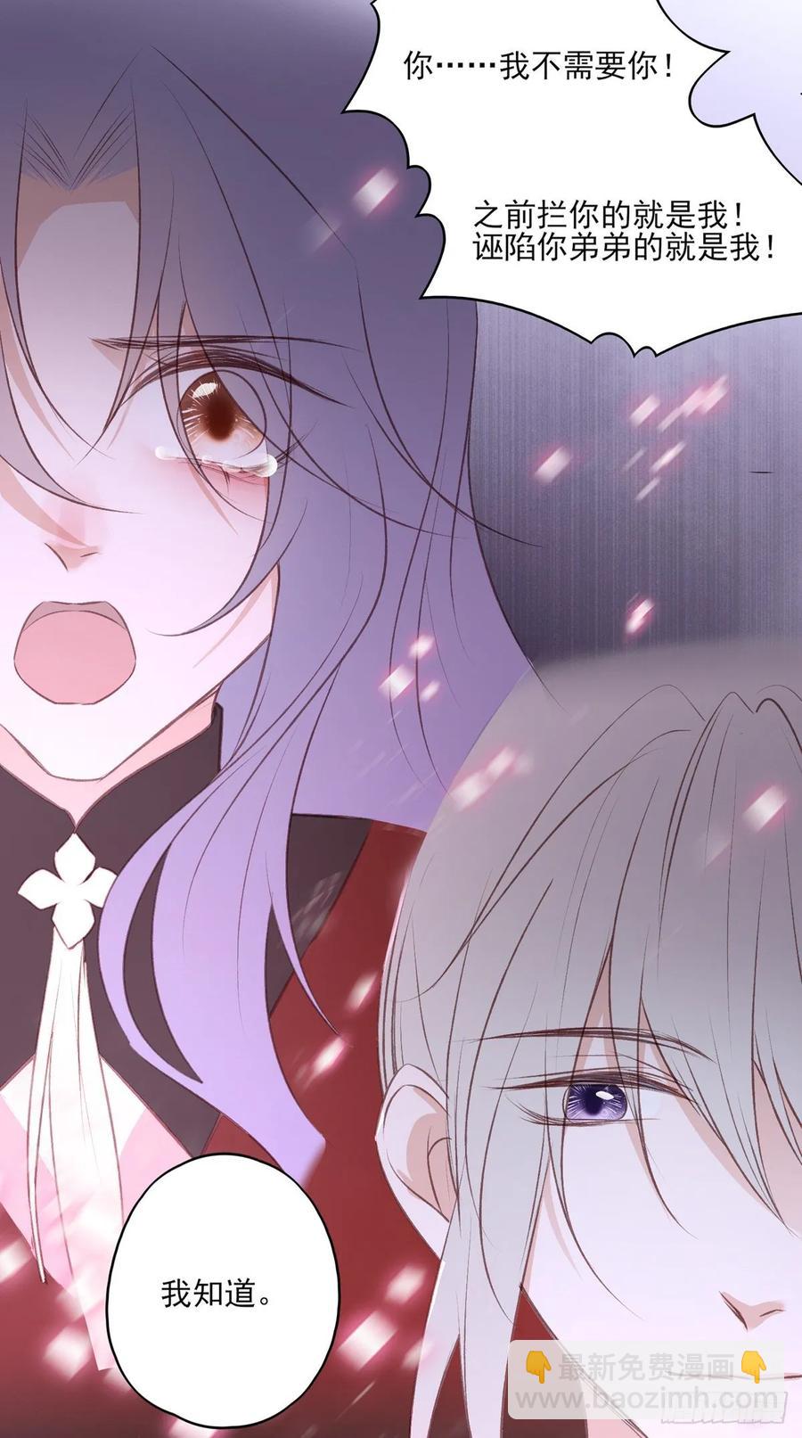 搞婚礼搞婚礼，搞完婚礼搞宫变③(1/2)-第103话