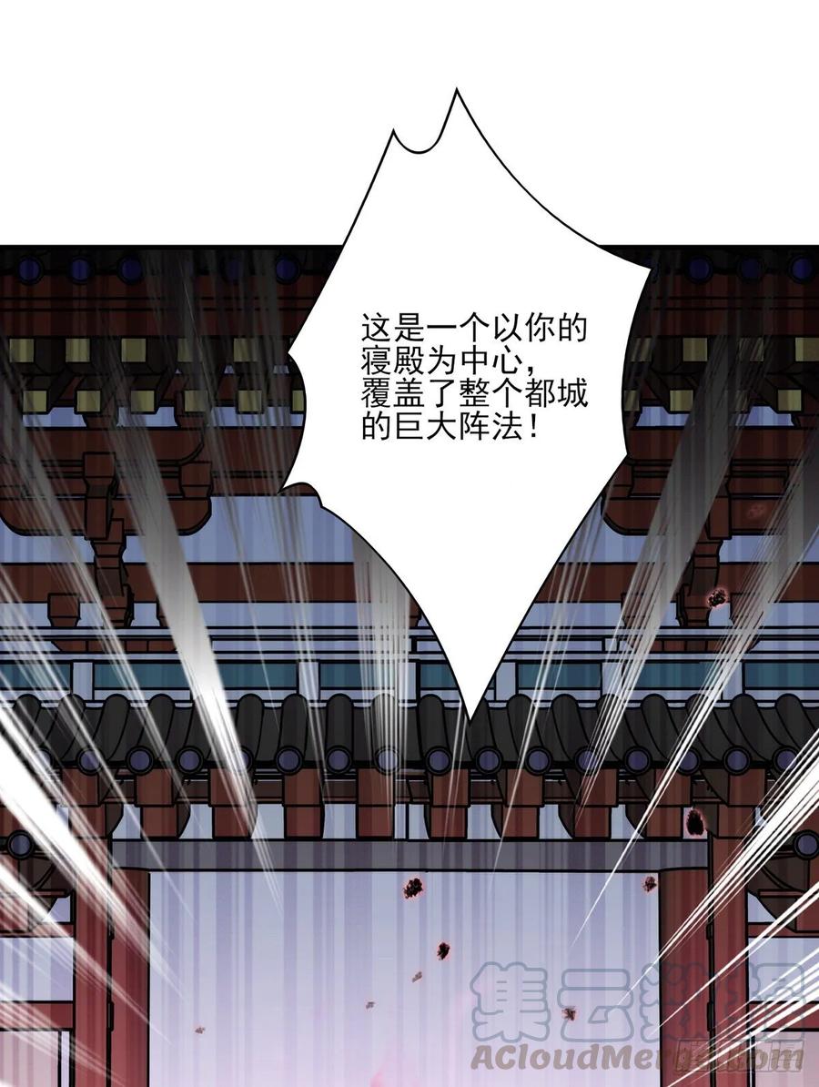 搞婚礼搞婚礼，搞完婚礼搞宫变③(1/2)-第103话