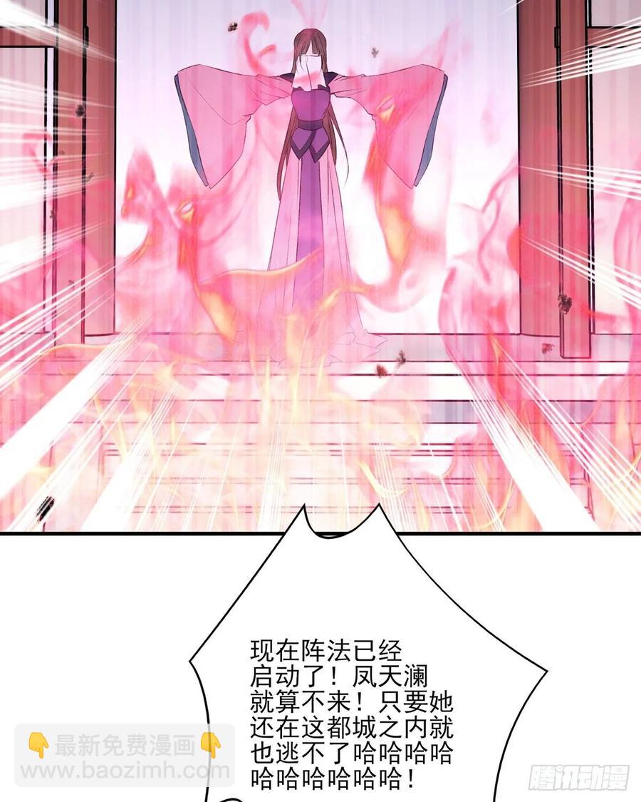 搞婚礼搞婚礼，搞完婚礼搞宫变③(1/2)-第103话