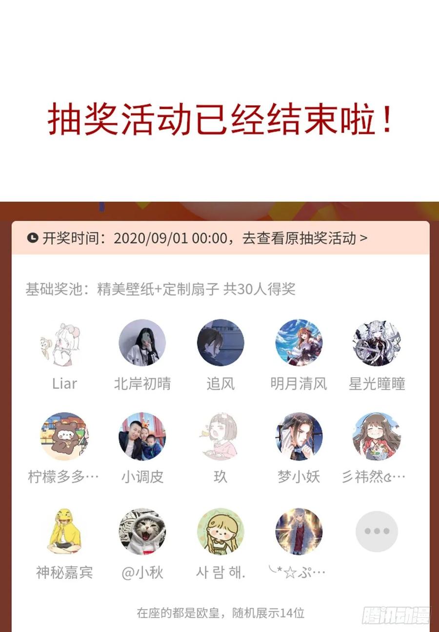 搞婚礼搞婚礼，搞完婚礼搞宫变③(1/2)-第103话