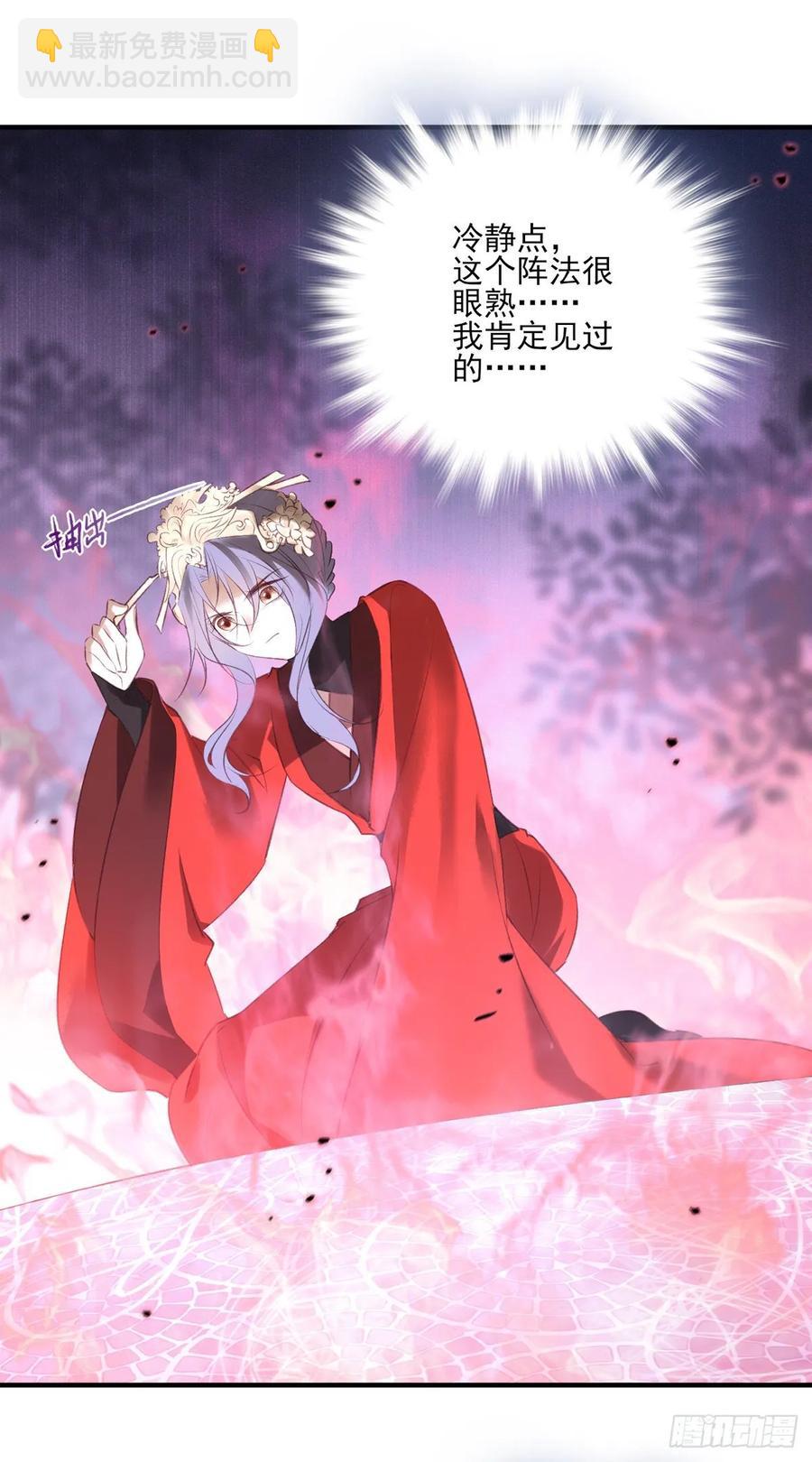 搞婚礼搞婚礼，搞完婚礼搞宫变③(1/2)-第103话