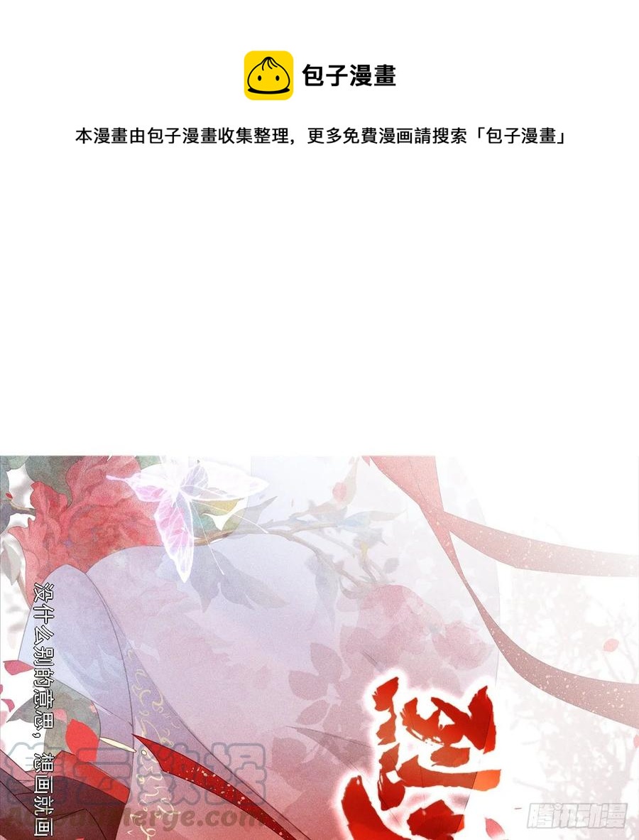 搞婚礼搞婚礼，搞完婚礼搞宫变④(1/2)-第111话