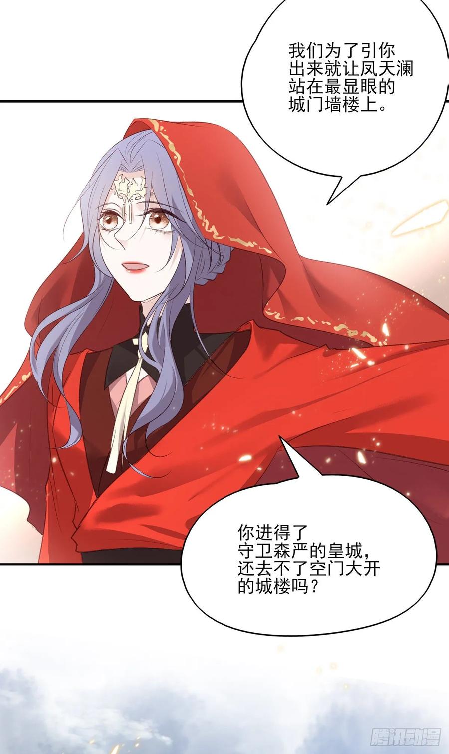 搞婚礼搞婚礼，搞完婚礼搞宫变④(1/2)-第111话