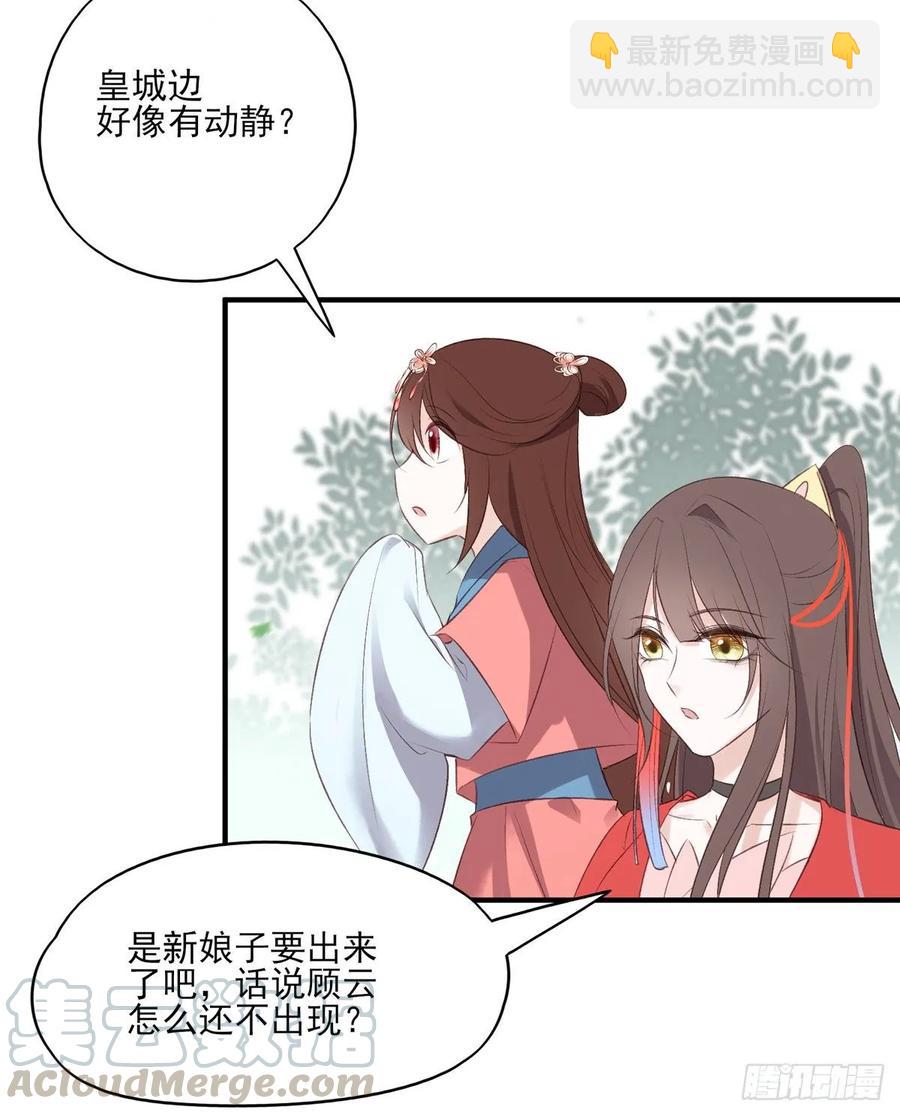 搞婚礼搞婚礼，搞完婚礼搞宫变④(1/2)-第111话