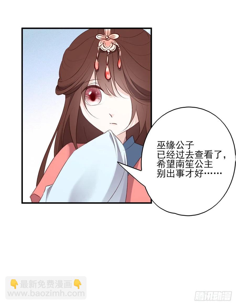 搞婚礼搞婚礼，搞完婚礼搞宫变④(1/2)-第111话